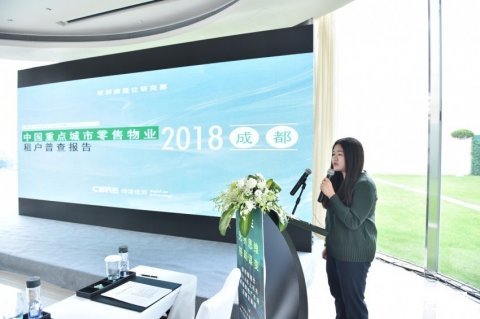 《中国重点城市零售物业租户调查报告|2018成都》预告篇