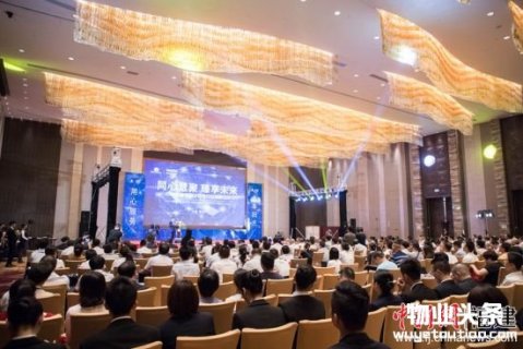 福建省物业管理高峰论坛举办 为幸福生活赋能
