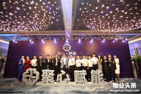 提升服务品质 共创社区美好生活高峰论坛