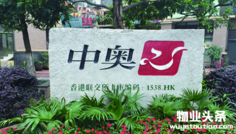 中奥到家资本进阶之路,聚力共赢