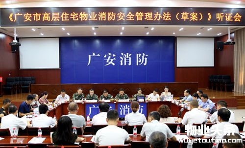 听证会现场。蒋伟摄。 