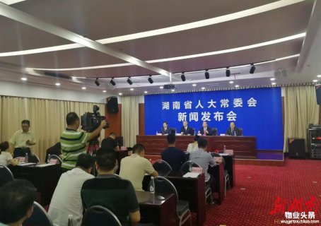 《湖南省物业管理条例》明年1月1日起正式实施
