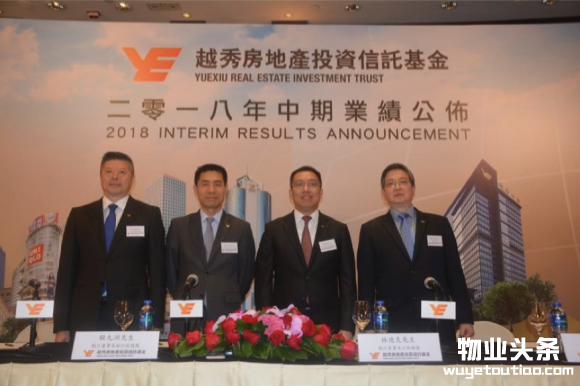 半年报|越秀房产基金上半年营收10亿 物业估值达341亿元
