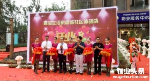 嘉宝物业致力于提供最具性价比和人性化的物业服务
