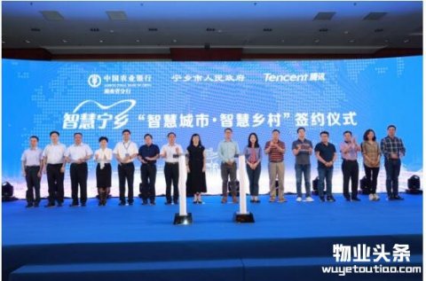 腾讯携手湖南宁乡打造微信支付智慧城市
