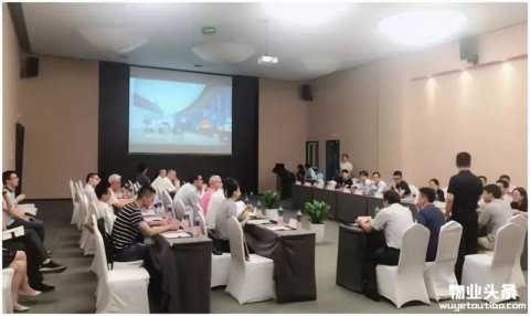 物联网、智能化助力物业企业转型升级,2018年半年度物业研讨会完美收官