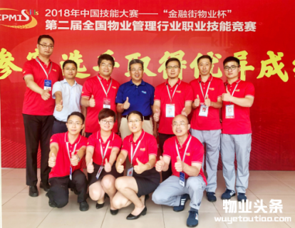 江苏匠才辈出，苏宁银河物业斩获全国物业技能大赛十佳