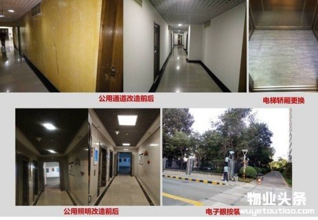 从老旧到新生，一场万科物业式“整容”进行时