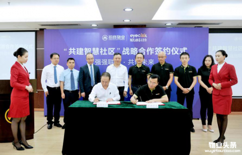 招商物业与眼神科技达成合作 用AI技术进行社区管理