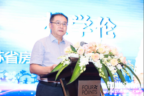 2018江苏物业管理行业发展论坛圆满召开！