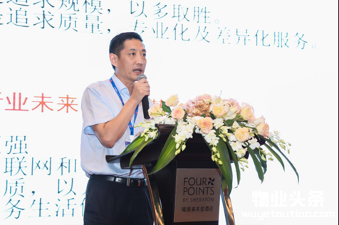 2018江苏物业管理行业发展论坛圆满召开！