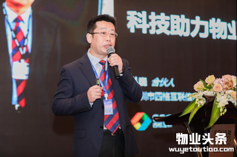 2018江苏物业管理行业发展论坛圆满召开！