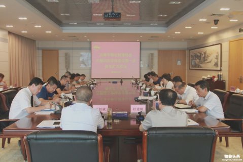 天津市物协召开三届四次全体会议第一次会长扩大会议