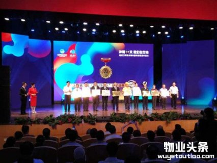 第二届“最美物业人”名单揭晓 营造进口博览会良好服务形象