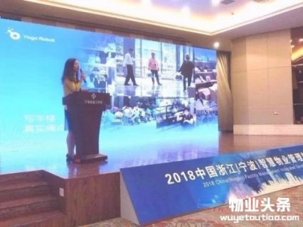 人工智能时代，传统物业的创新与跃迁