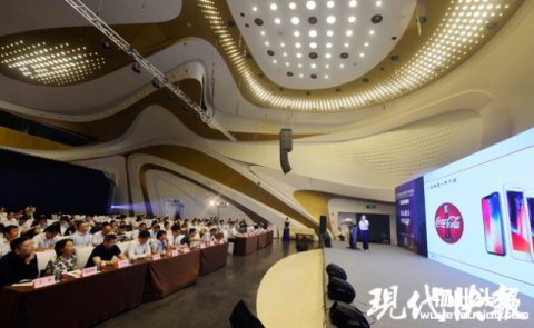 第九届南京市物业管理论坛圆满落幕