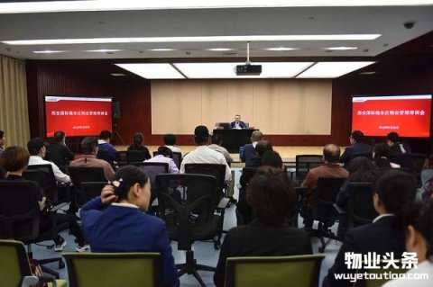 陕西西安国际港务区组织开展物业行业专题培训会