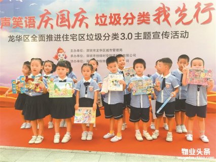 龙华率先为深圳住宅区垃圾 强制分类4.0模式做好准备
