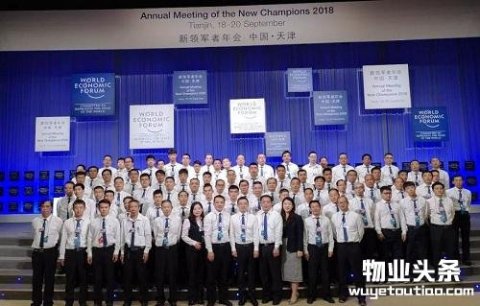 五次保驾护航“达沃斯论坛”，长城物业再获赞誉