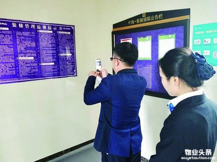 哈尔滨市开展诚信物业企业评选市民将能上网查结果