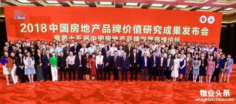 转型升级,苏城领创智慧物业