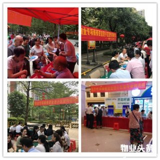 广州市物业专项维修资金管理中心在全市开展“物业专项维修资金进小区”宣传咨询活动