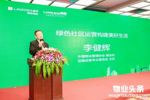 朗诗绿色物业服务 赋能社区美好生活