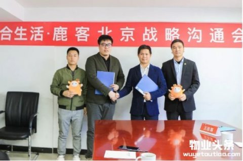 康景物业合生活智慧社区平台再升级 智能生活更安心