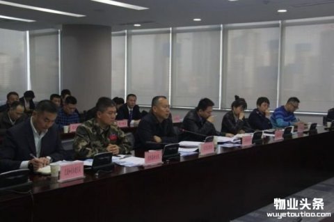 陕西西安高新区召开全区物业安全管理会