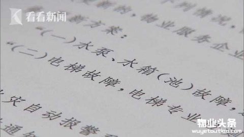 《上海市住宅物业管理规定》今表决通过