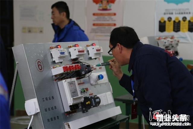 河北省首届物业行业技能大赛举办