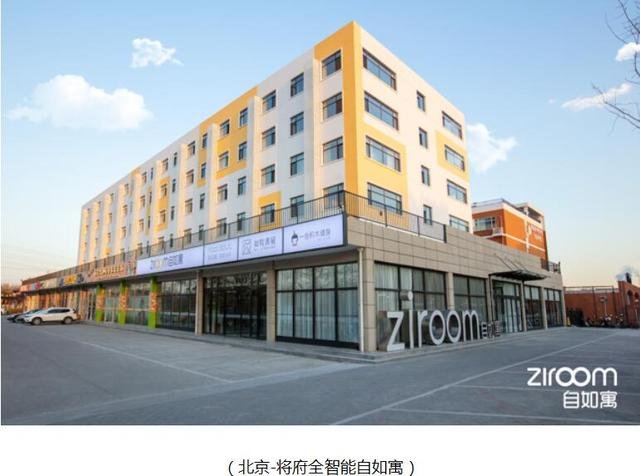 自如资管平台宣布进入天津，全面打造整栋物业合作模式