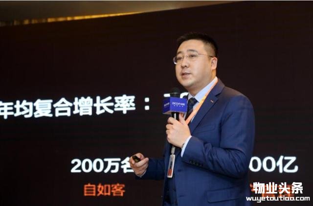 自如资管平台宣布进入天津，全面打造整栋物业合作模式