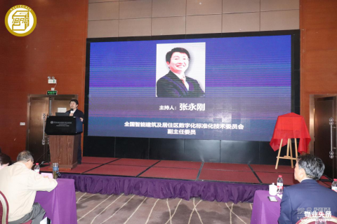 共筑智慧物业生态链，全国智标委智慧物业应用推广中心正式成立