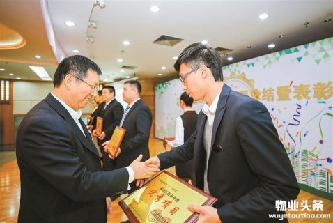 深圳福田区住建局举行2018年物业管理总结暨表彰大会