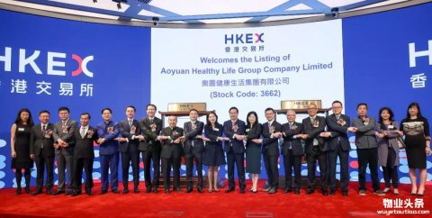 奥园健康生活集团：赴港上市与“商业+物业+健康”模式