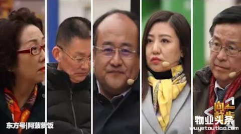 数个物业难题令居民头疼 《向前一步》携多部门共讨解决方案