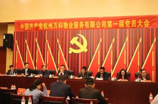 首个杭州市物业行业协会直属党委正式成立