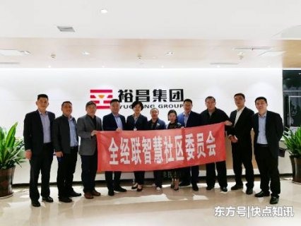 用智慧+社区运营的方式，构建物业管理新格局