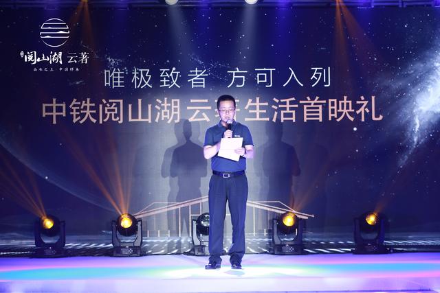 中铁阅山湖云著引领贵阳物业管理再升级