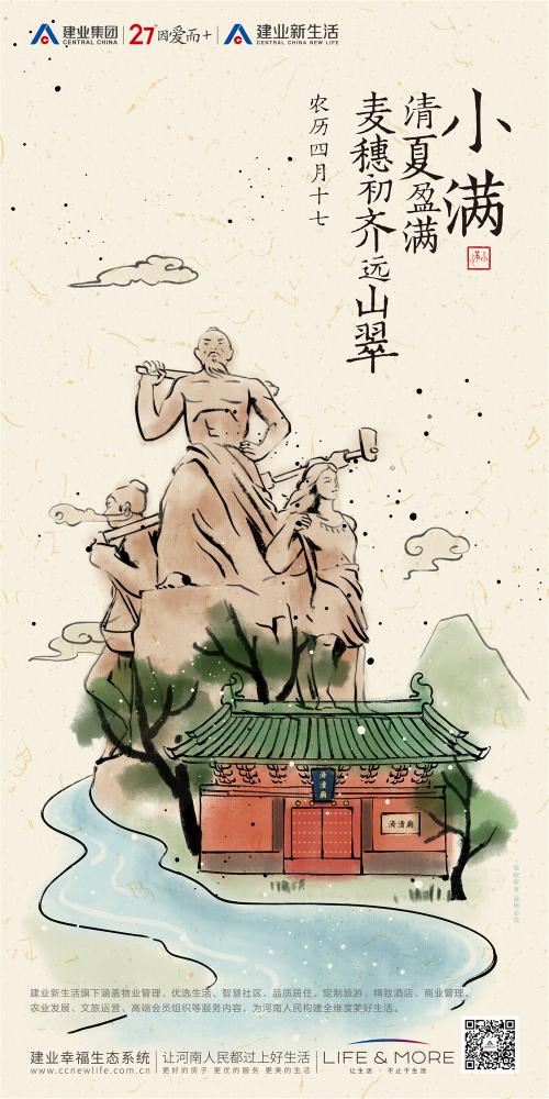 2019物企小满海报大赏