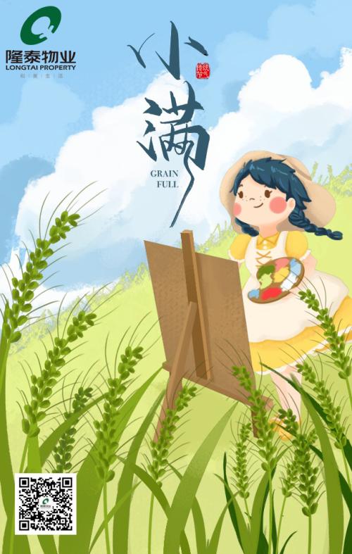 2019物企小满海报大赏