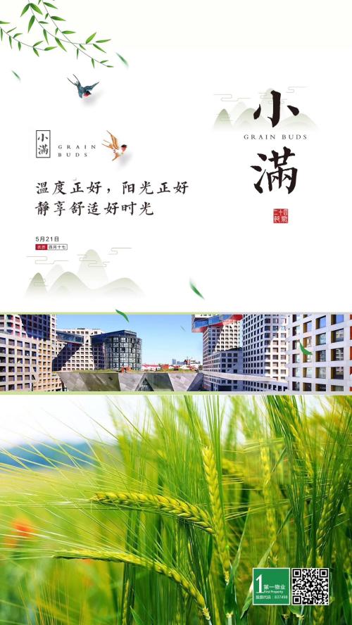 2019物企小满海报大赏