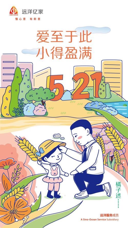 2019物企小满海报大赏