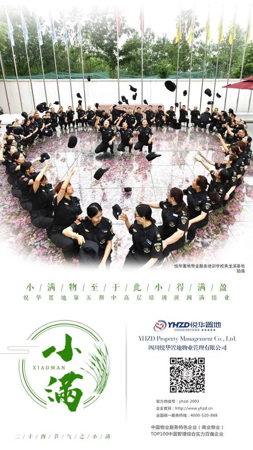 2019物企小满海报大赏