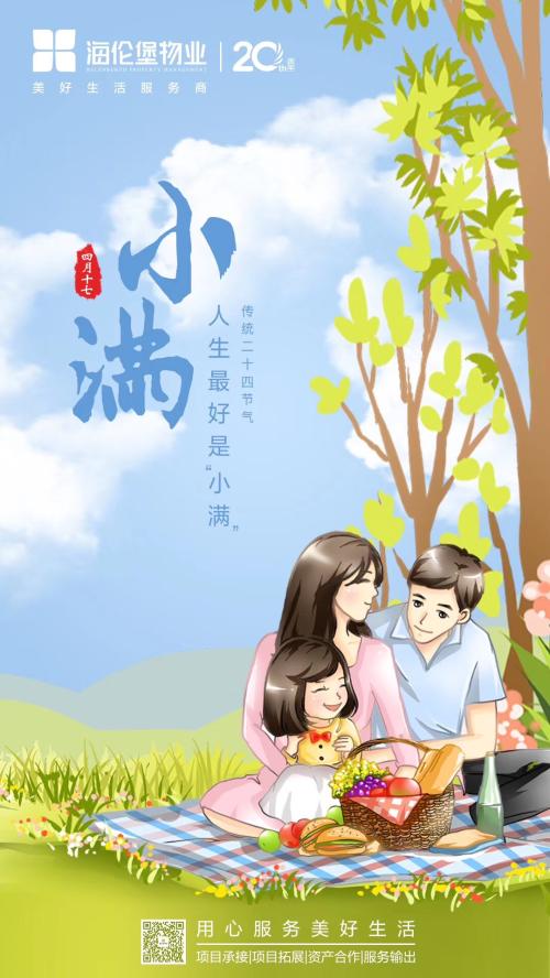 2019物企小满海报大赏