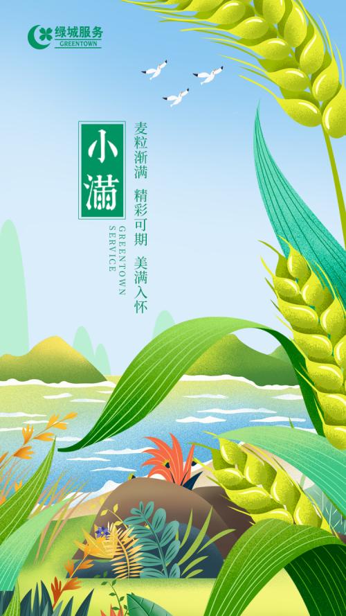 2019物企小满海报大赏