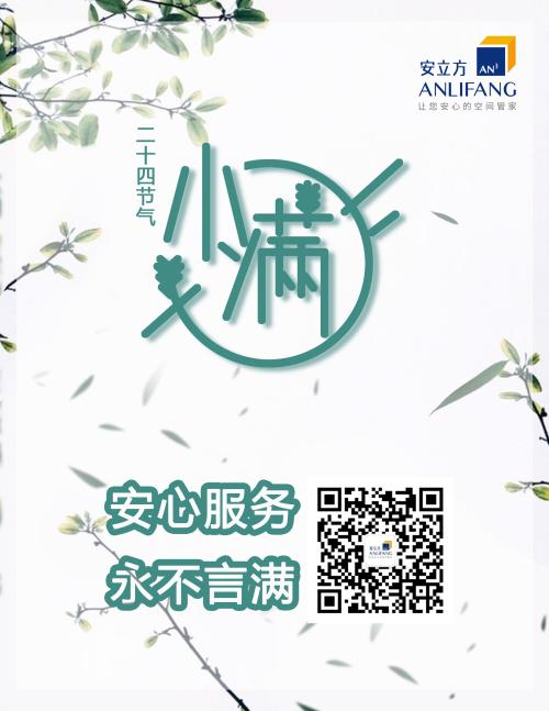 2019物企小满海报大赏