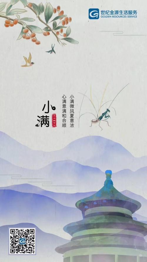 2019物企小满海报大赏