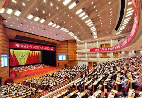 中国物业管理协会发展规划（2019—2023年）